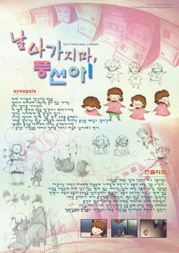 날아가지마,풍선아!